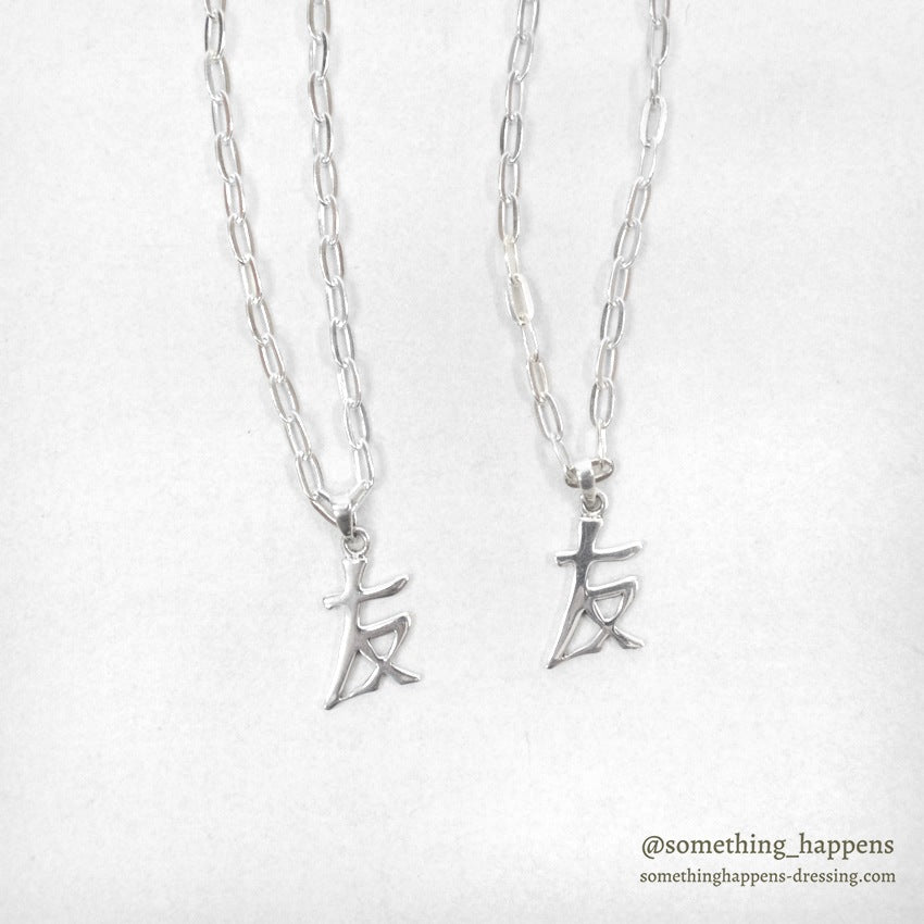 友 ( FRIEND ) KANJI SILVER NECKLESS ...