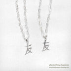 友 ( FRIEND ) KANJI SILVER NECKLESS ...