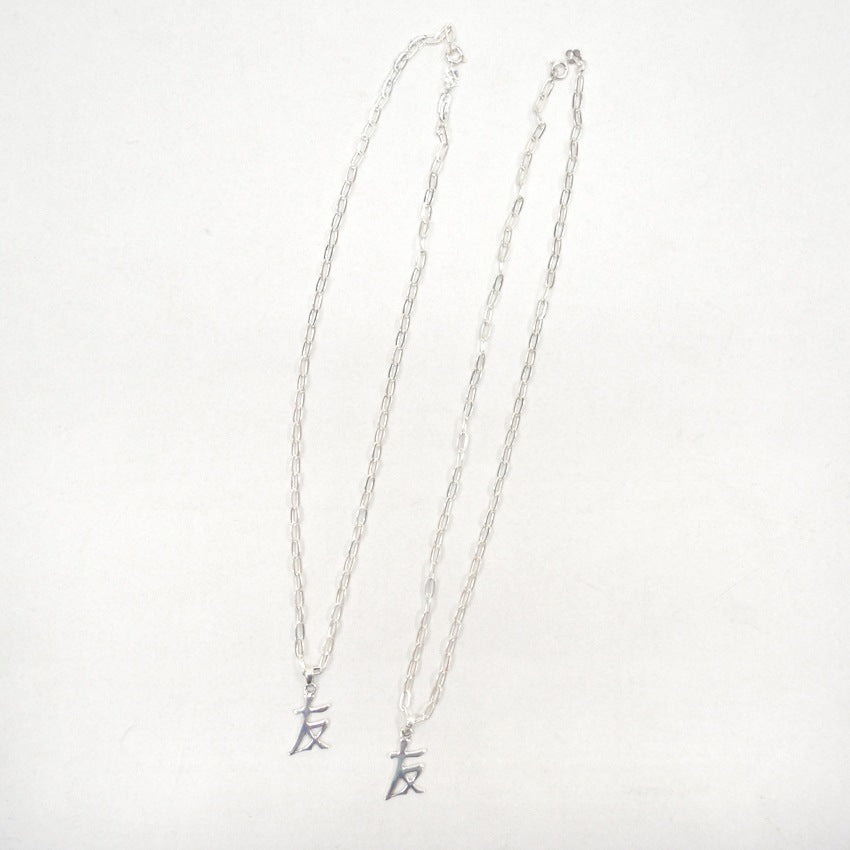 FRIEND KANJI SILVER NECKLESS...