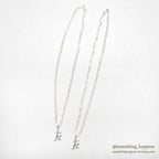 友 ( FRIEND ) KANJI SILVER NECKLESS ...