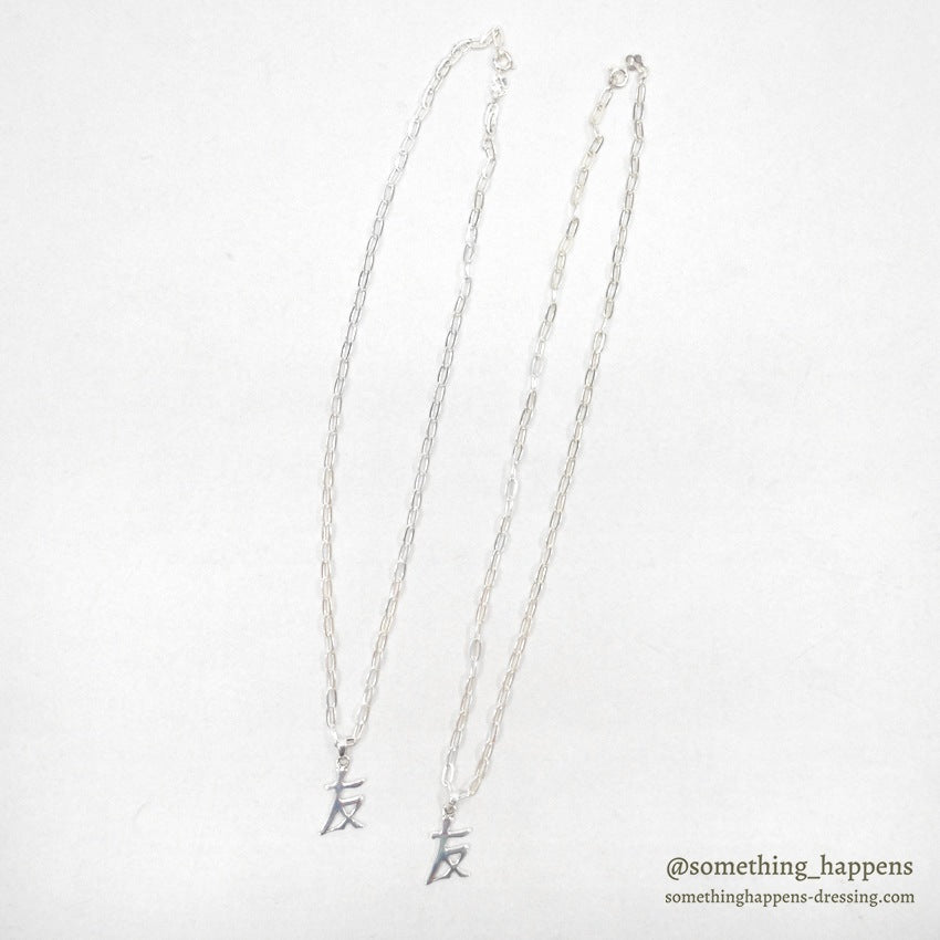 友 ( FRIEND ) KANJI SILVER NECKLESS ...