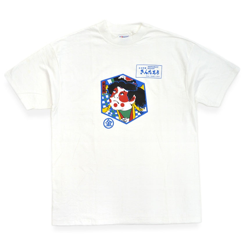 1980s DEADSTOCK Hanes Kintaro T-SHIRT ... XL