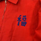1960s VIETNAM SOUVENIR JACKET (Vietnamese souvenir jacket) Red...