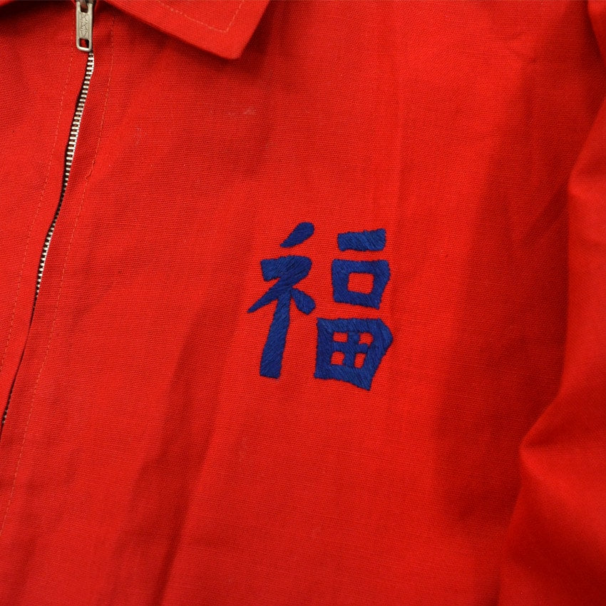1960s VIETNAM SOUVENIR JACKET (Vietnamese souvenir jacket) Red...