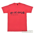1980s Oregon With Love T-Shirt...