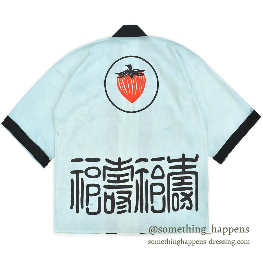 1960s BERRY WORLD TRAVEL, INC. PRIVATE JET GIFT Hanten (traditional Japanese jacket) ... BLUE