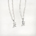FRIEND KANJI SILVER NECKLESS...