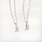 FRIEND KANJI SILVER NECKLESS...