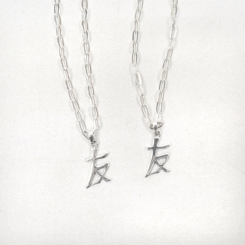 FRIEND KANJI SILVER NECKLESS...