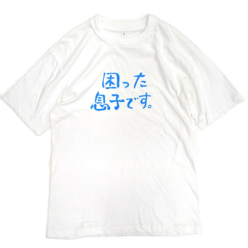 90's 'My Troublesome Son' T-shirt...