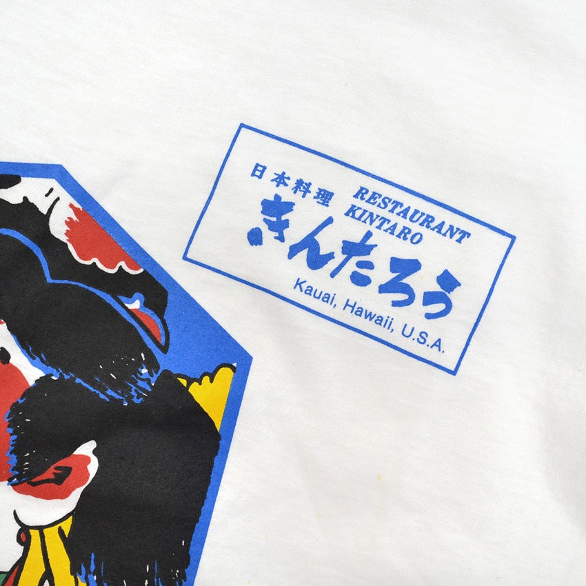 1980s DEADSTOCK Hanes Kintaro T-SHIRT ... XL