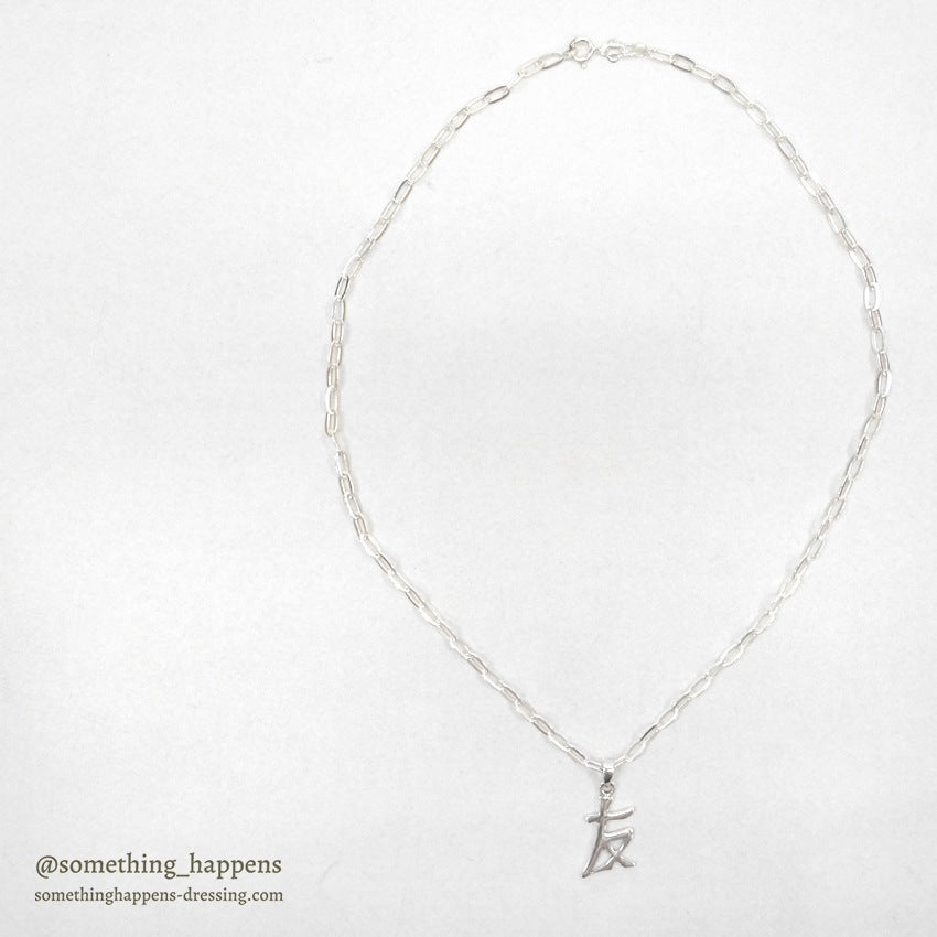 友 ( FRIEND ) KANJI SILVER NECKLESS ...