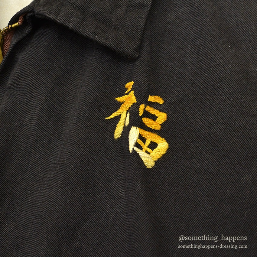 1960s VIETNAM SOUVENIR JACKET (Vietnamese style jacket) 64-65...