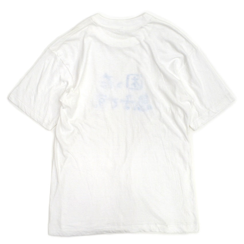 90's 'My Troublesome Son' T-shirt...