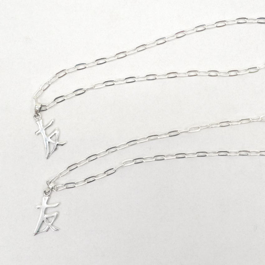 FRIEND KANJI SILVER NECKLESS...