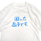 90's 'My Troublesome Son' T-shirt...