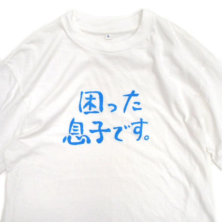90's 'My Troublesome Son' T-shirt...