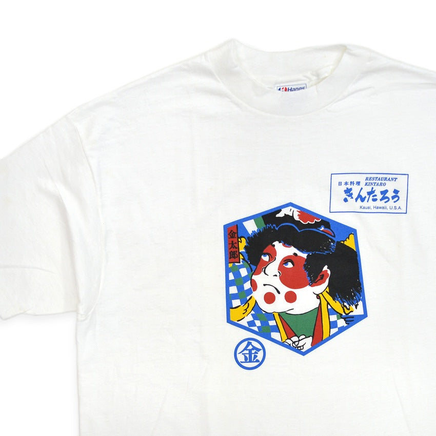 1980s DEADSTOCK Hanes Kintaro T-SHIRT ... XL