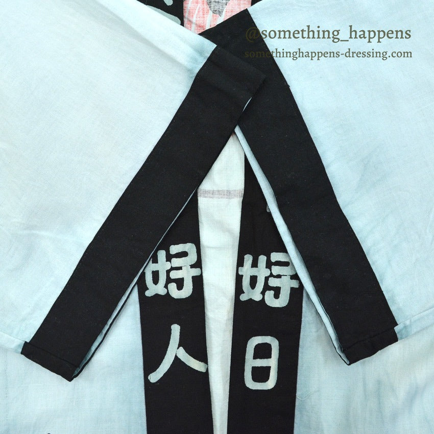 1960s BERRY WORLD TRAVEL, INC. PRIVATE JET GIFT Hanten (traditional Japanese jacket) ... BLUE