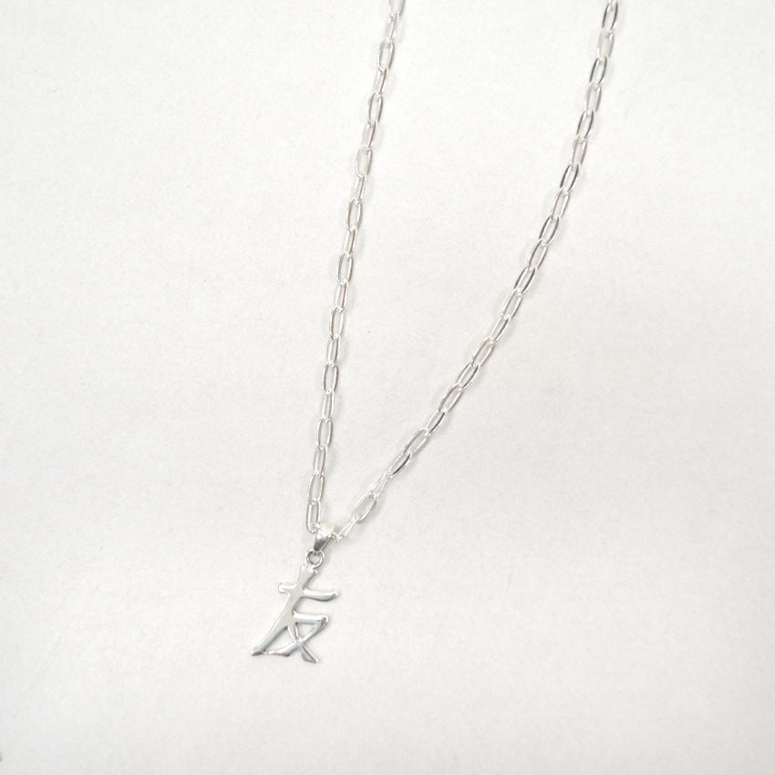 FRIEND KANJI SILVER NECKLESS...